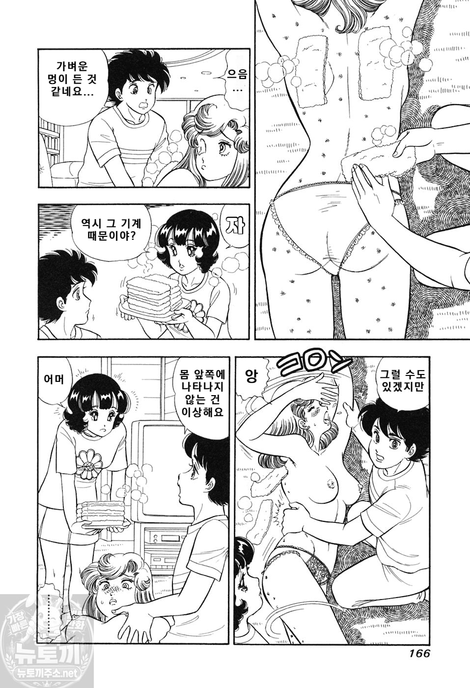 page 167