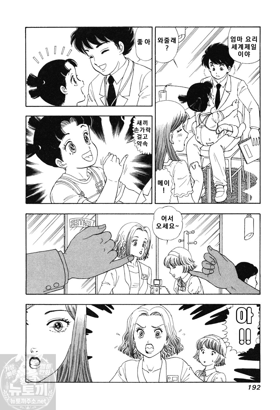 page 193