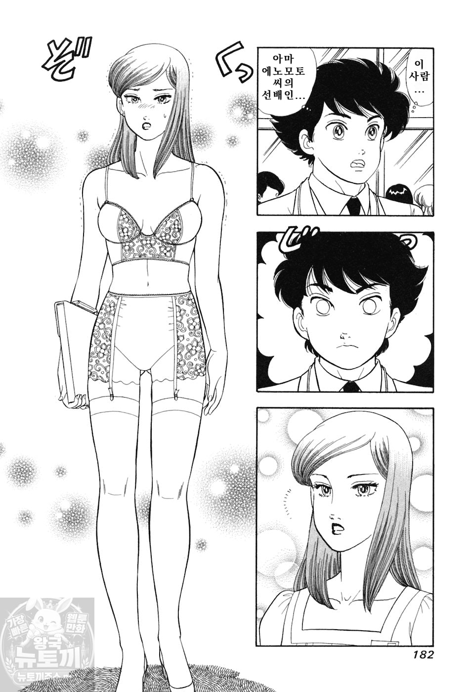 page 183