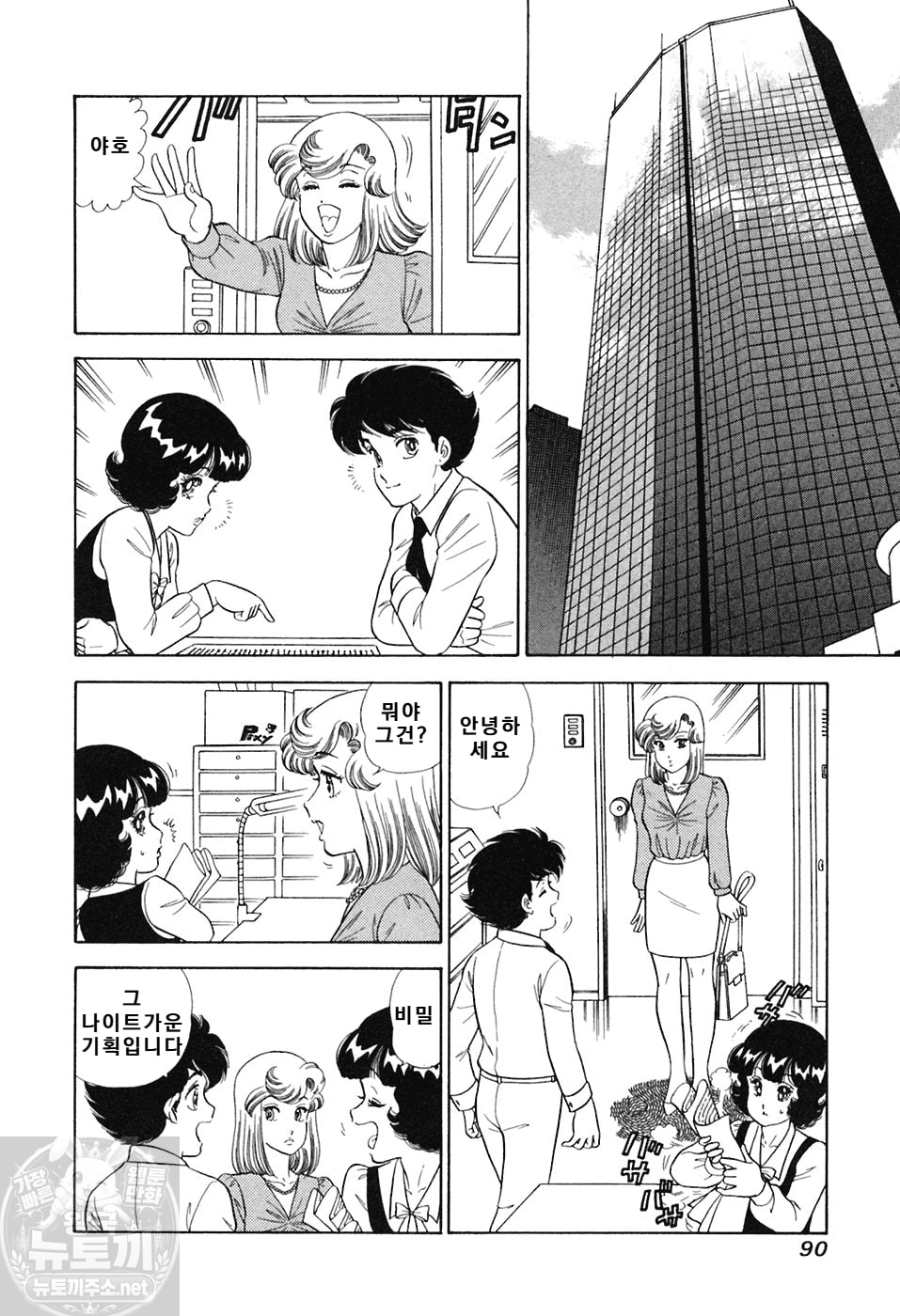 page 91