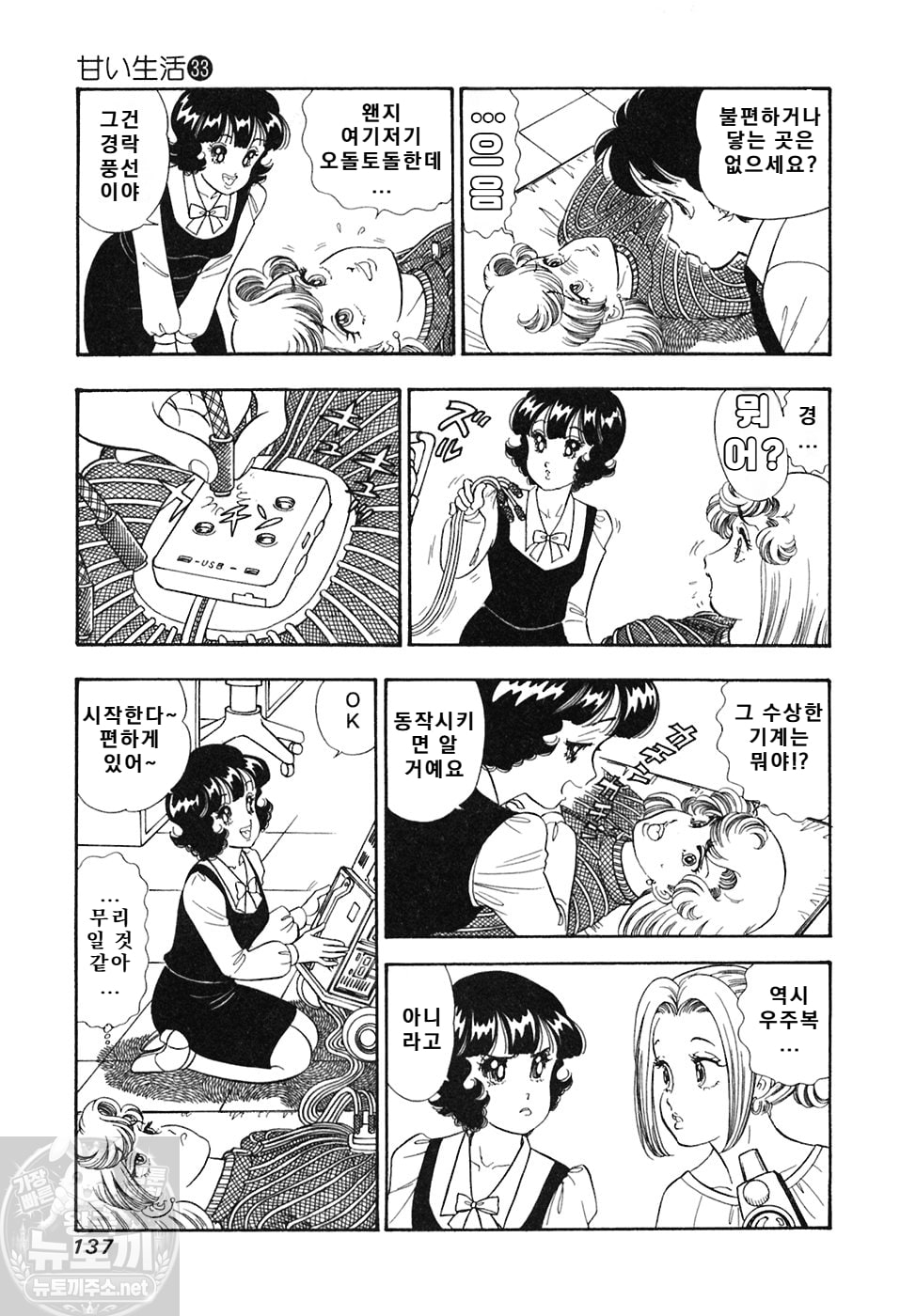 page 138