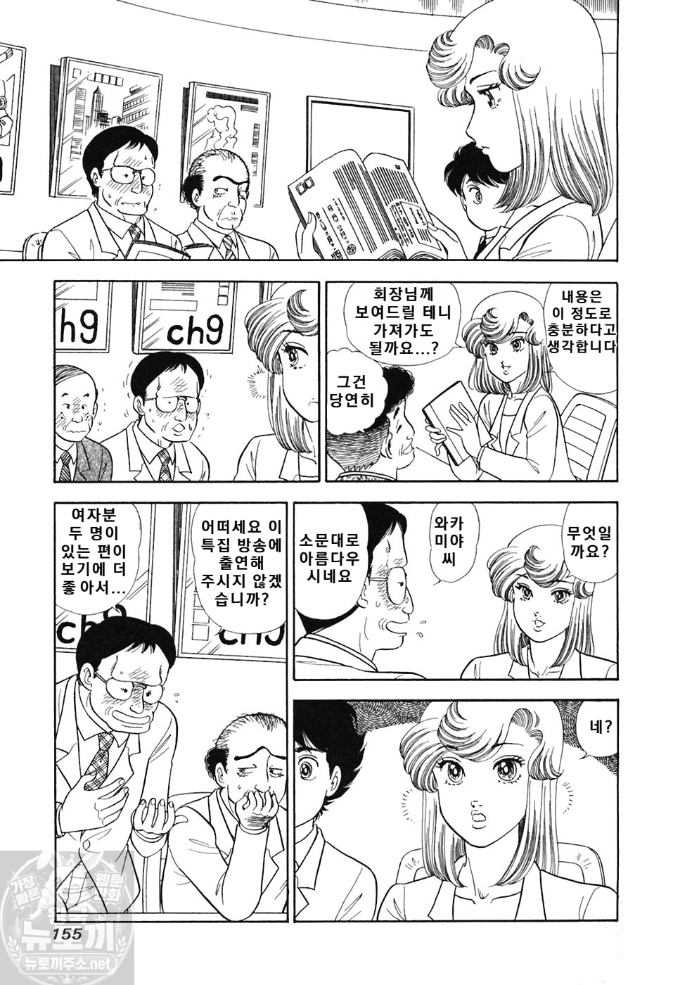 page 156