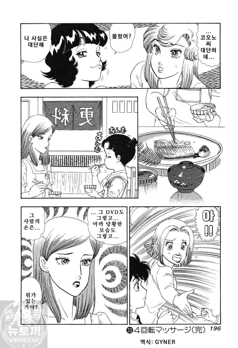 page 197