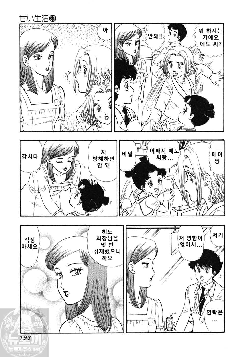 page 194