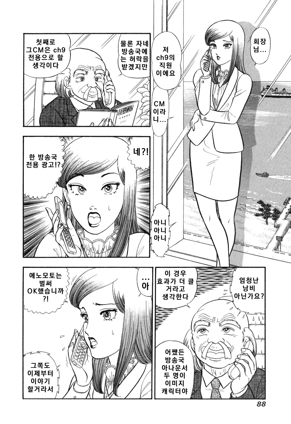 page 88