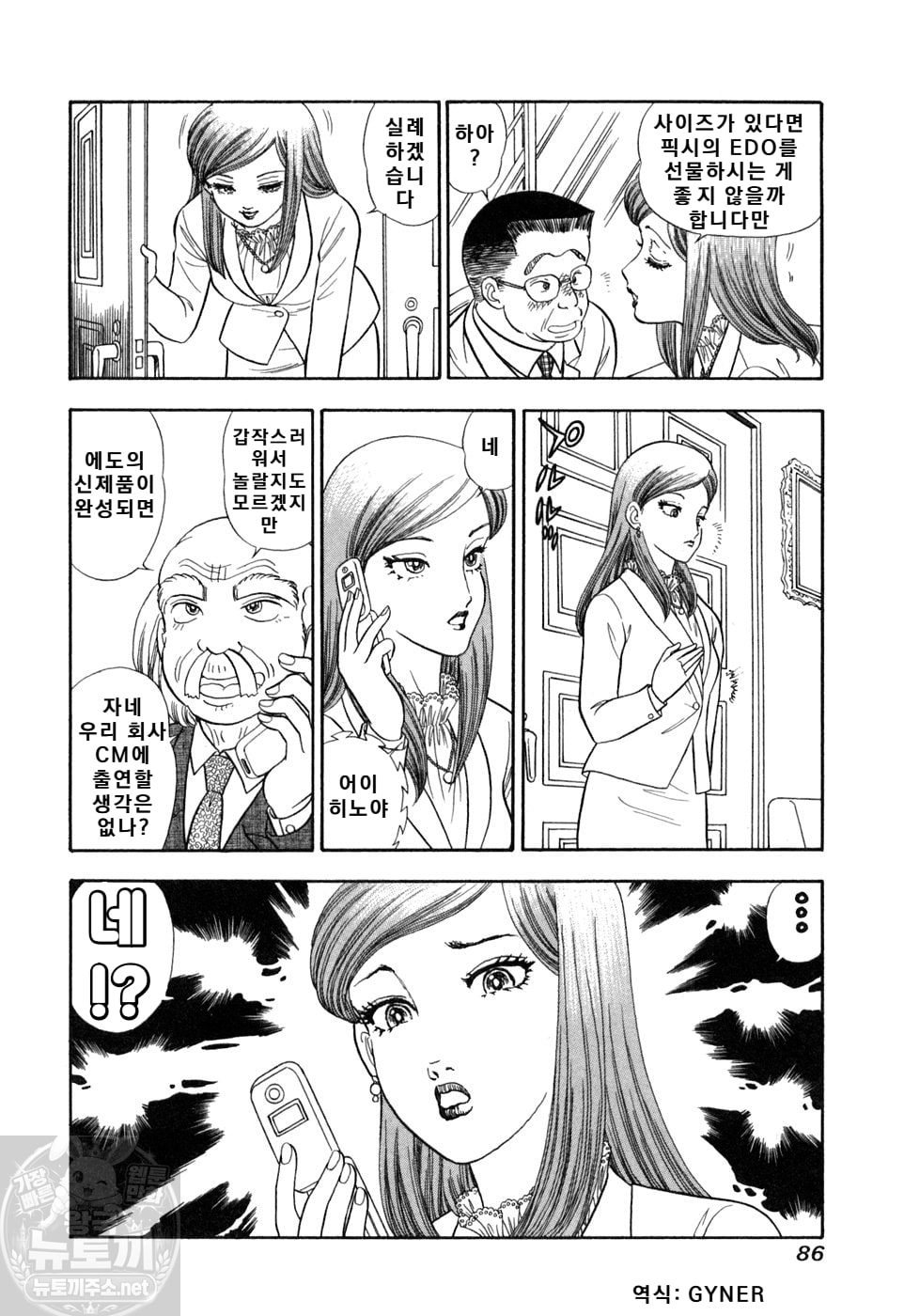 page 86
