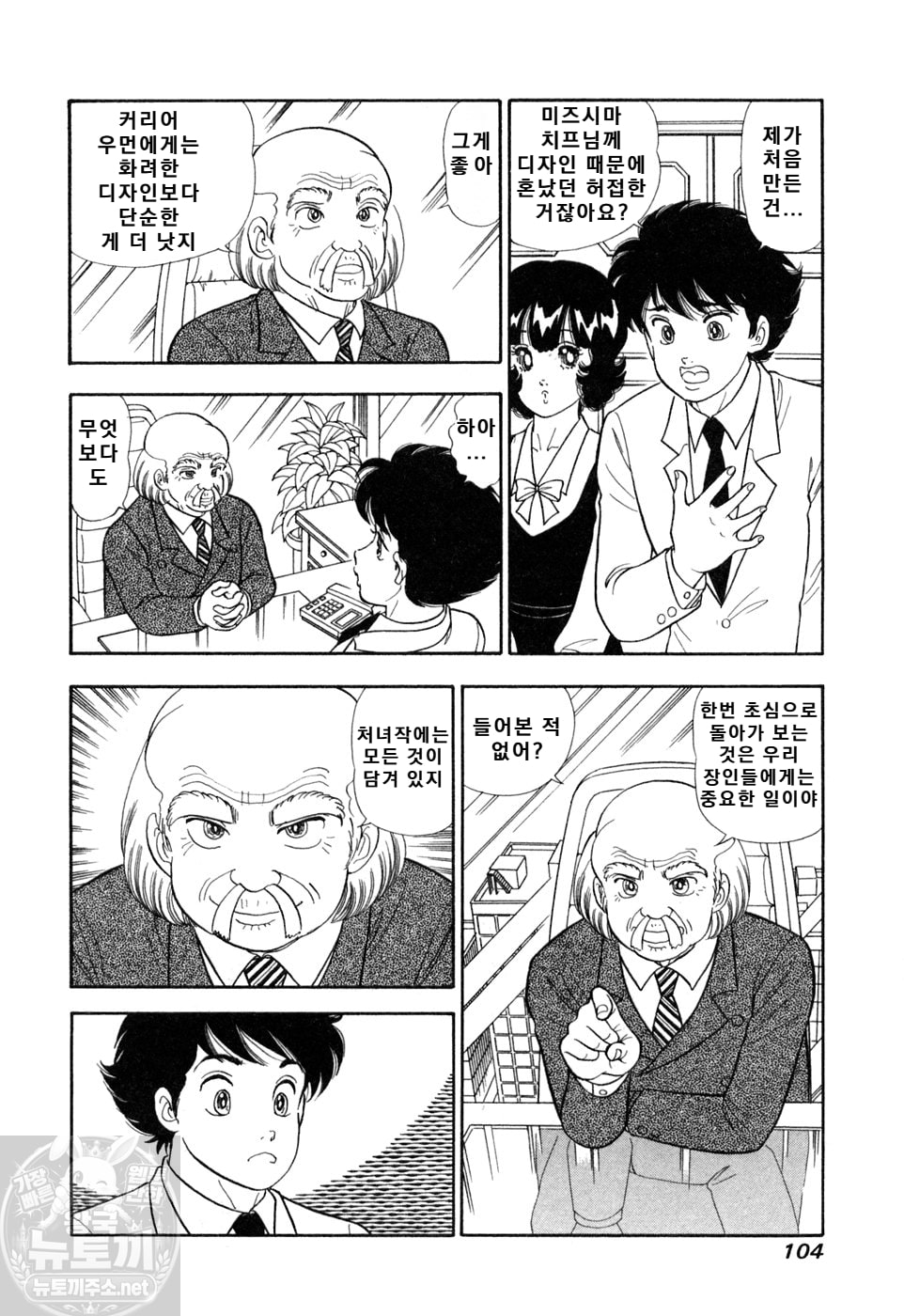 page 104