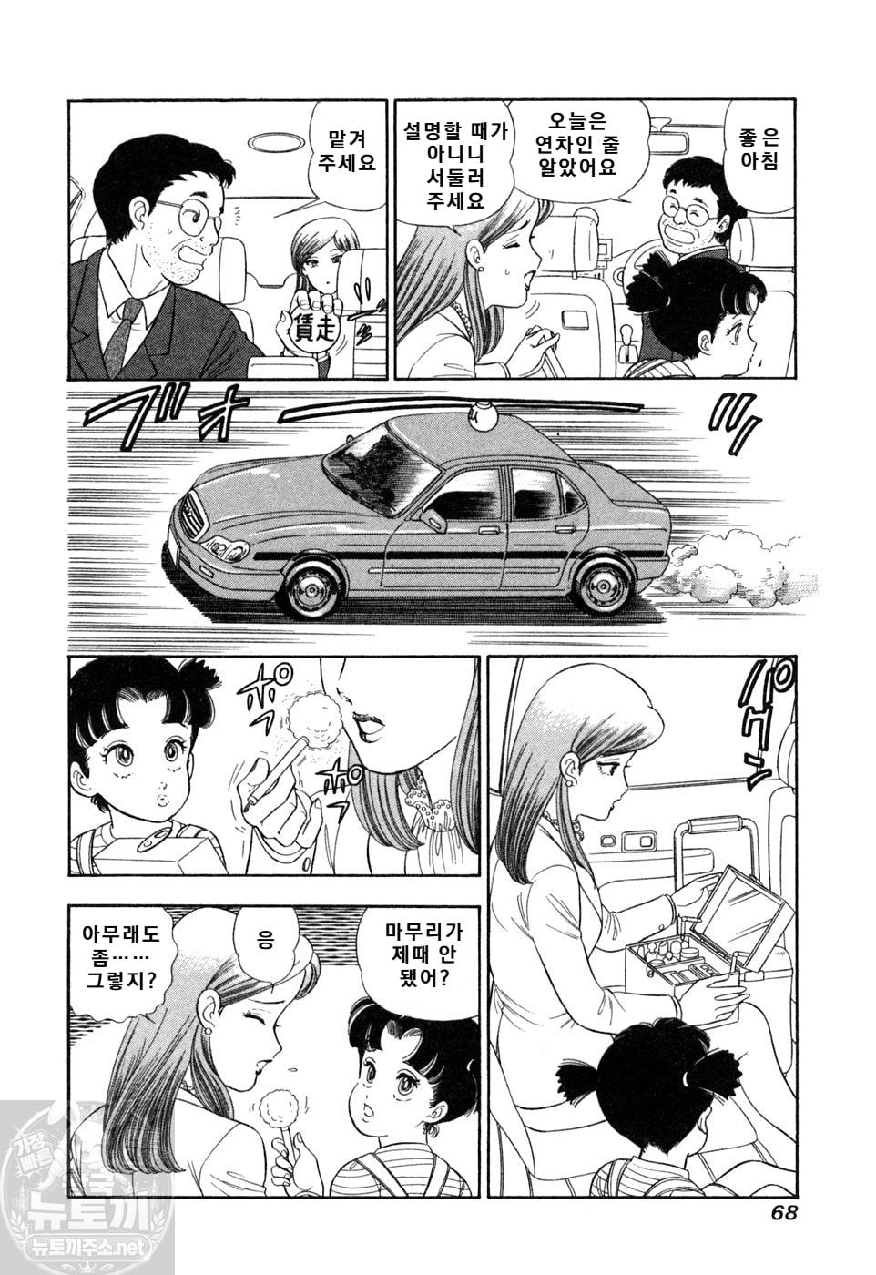 page 68
