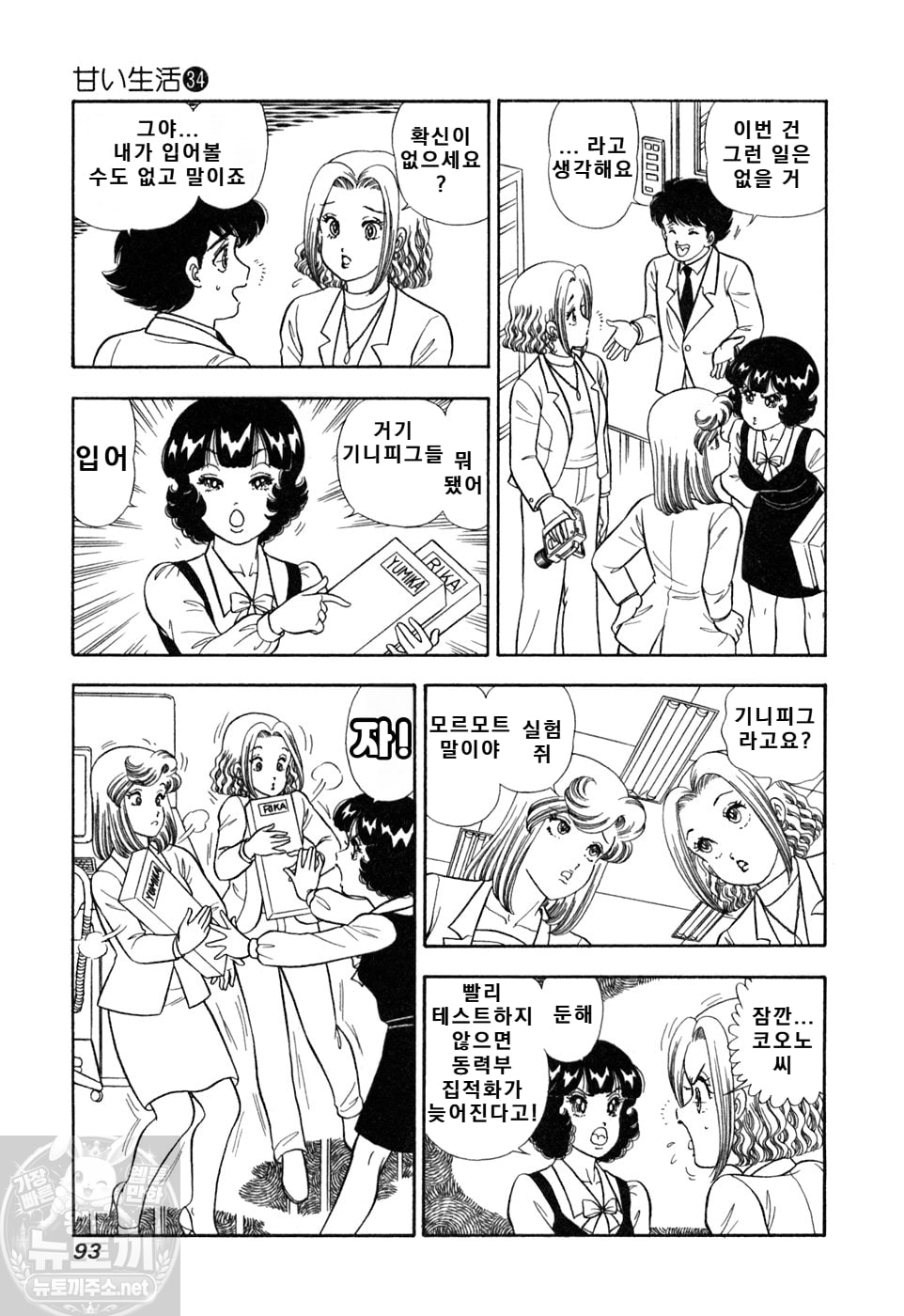 page 93
