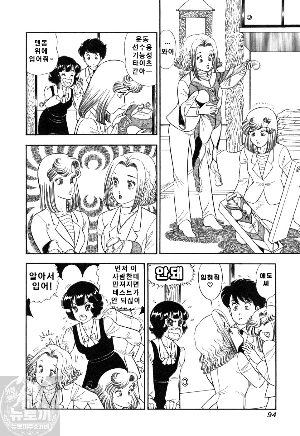 page 94
