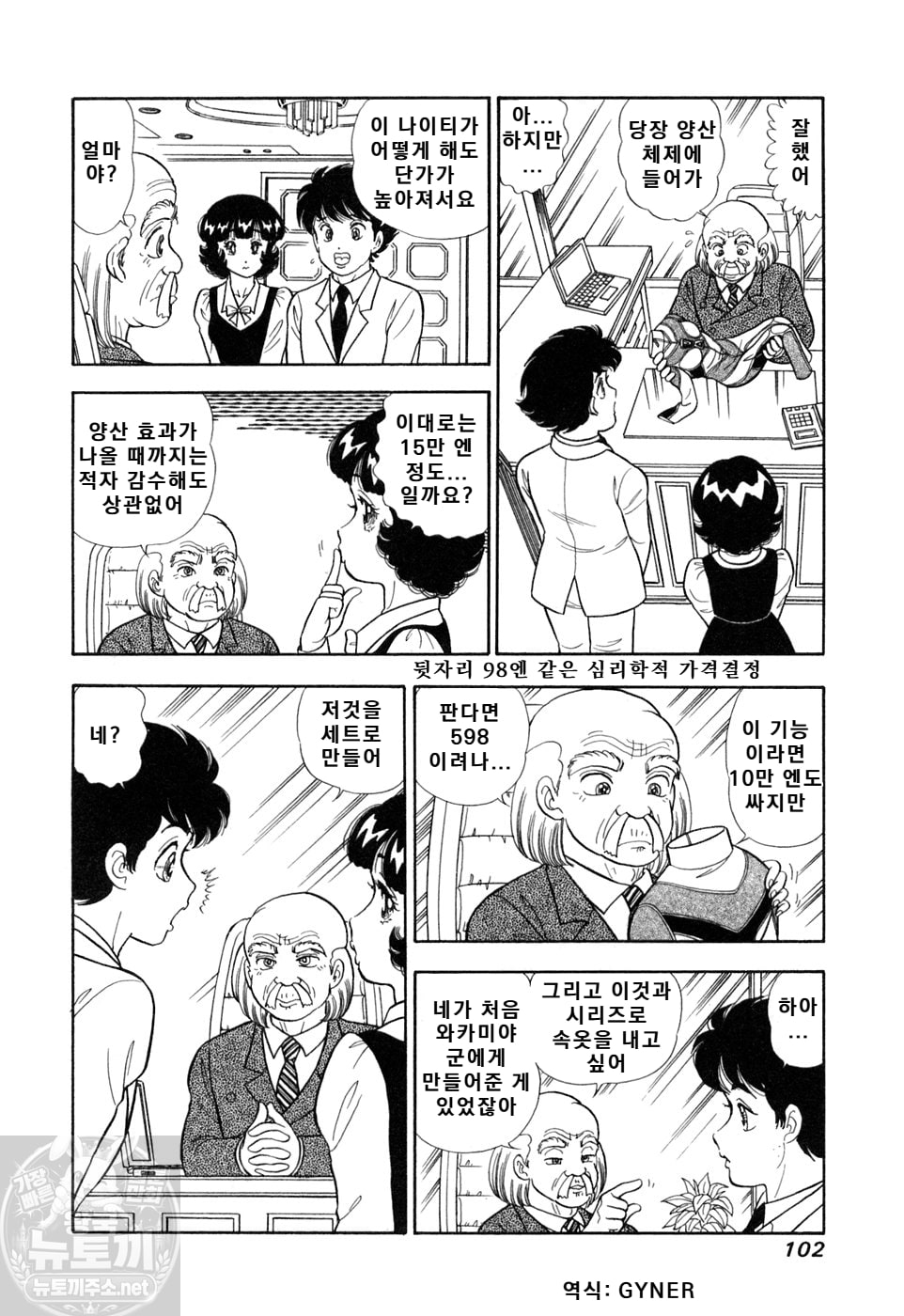 page 102