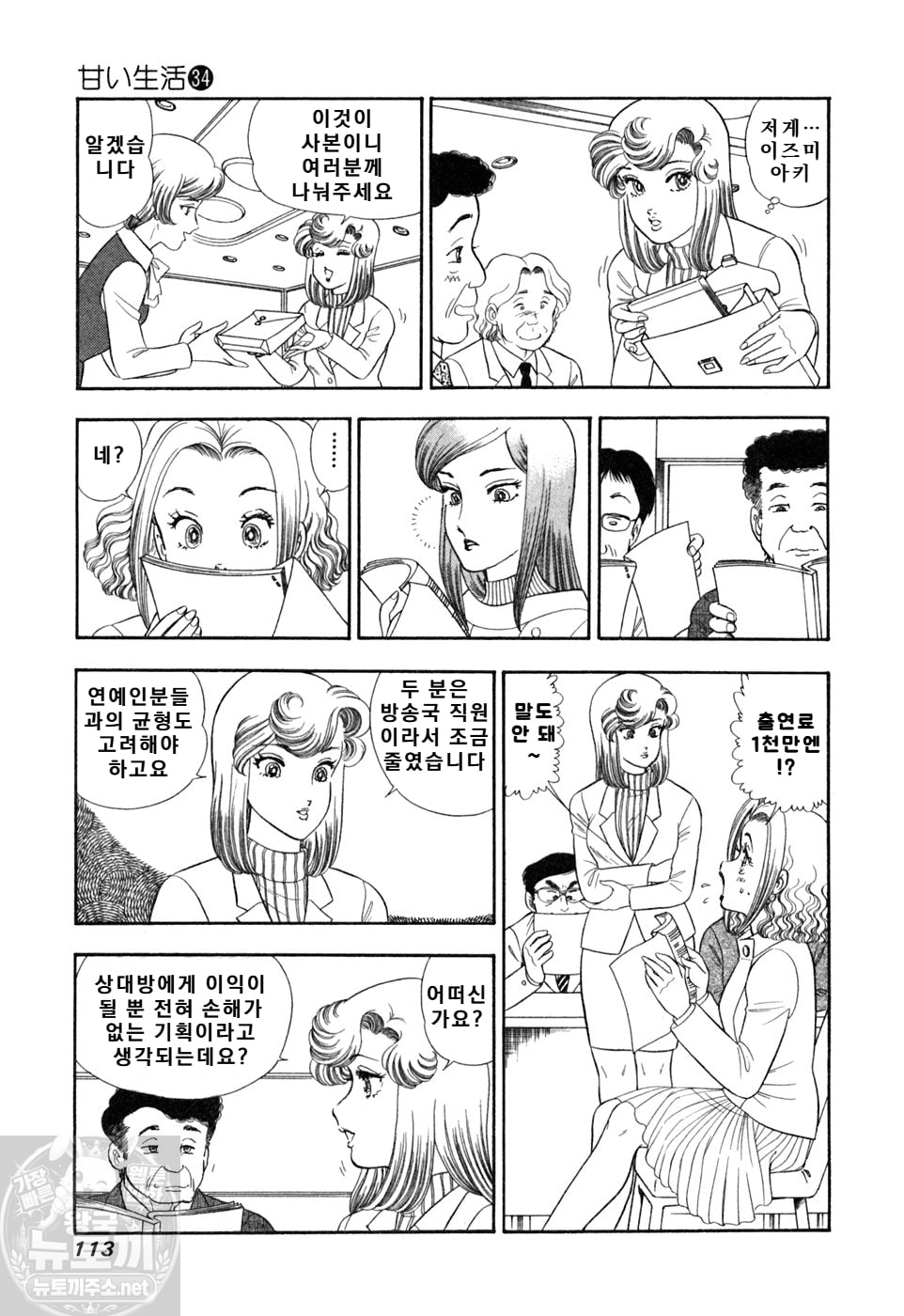 page 113