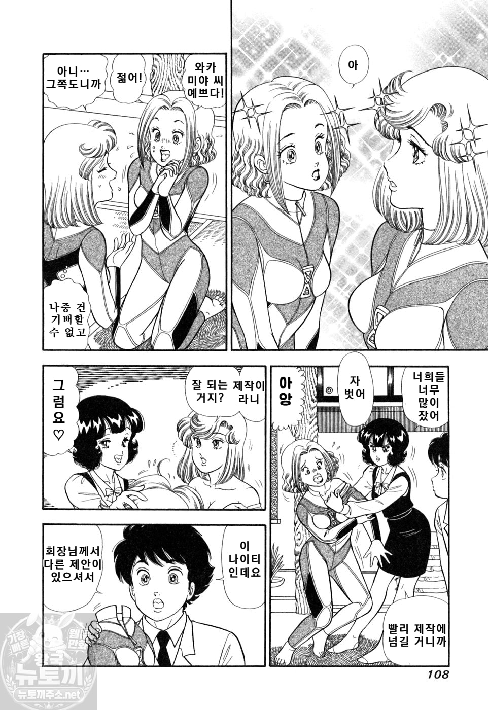 page 108