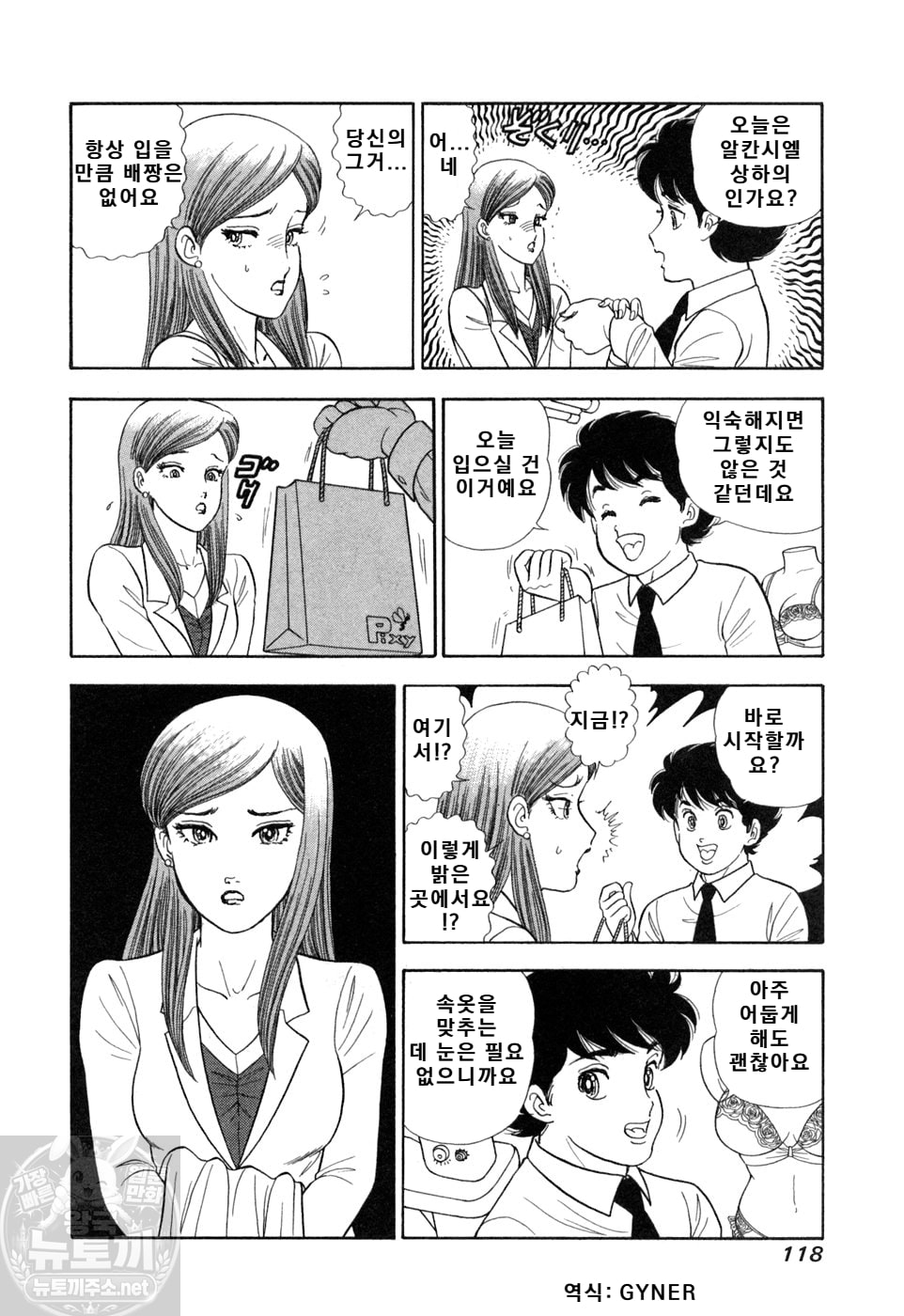 page 118
