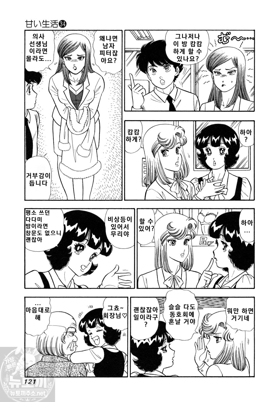 page 121