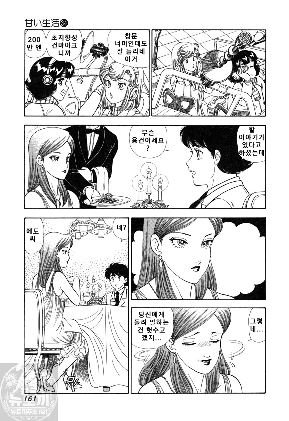 page 161
