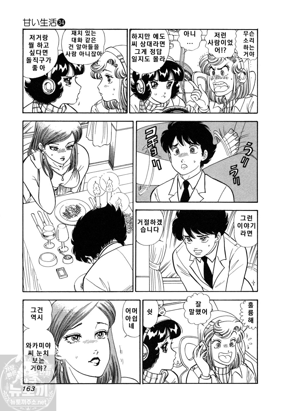 page 163