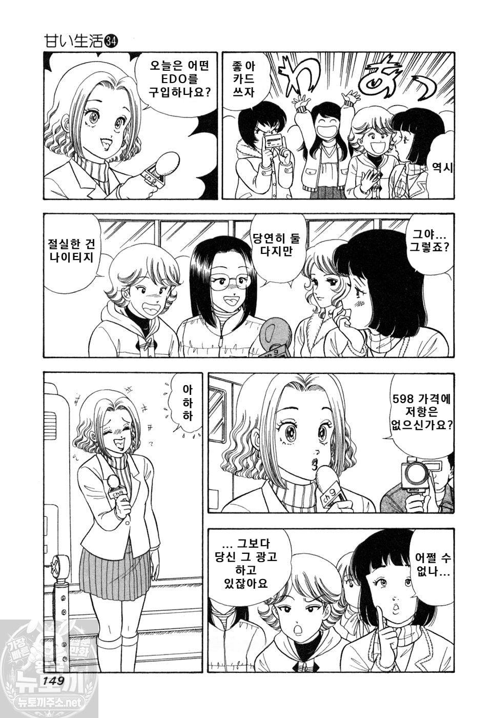 page 149