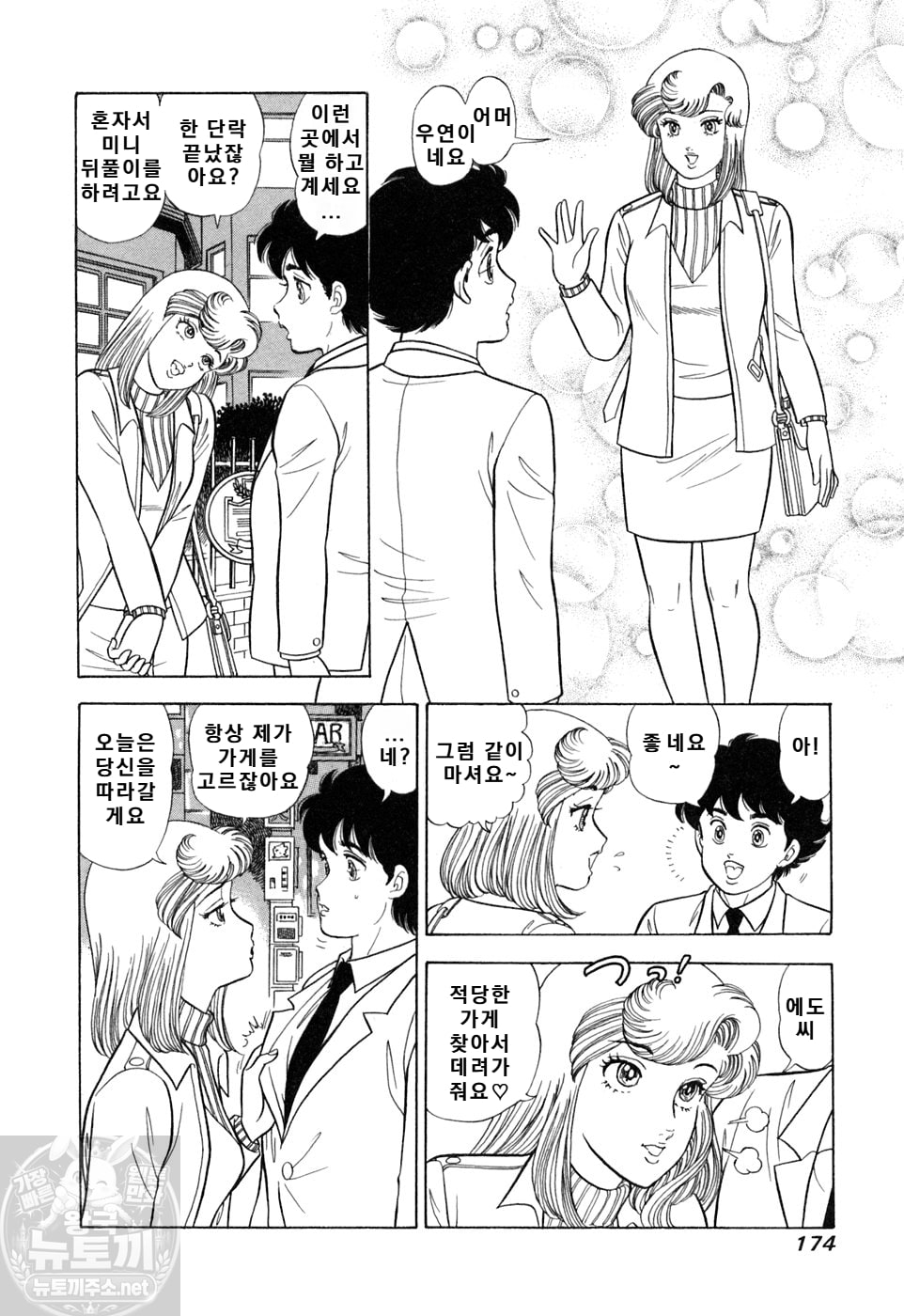 page 174