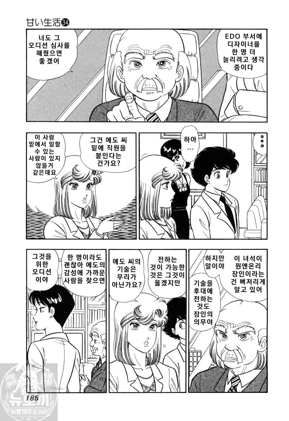 page 185