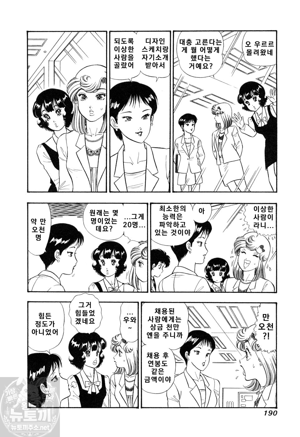 page 190