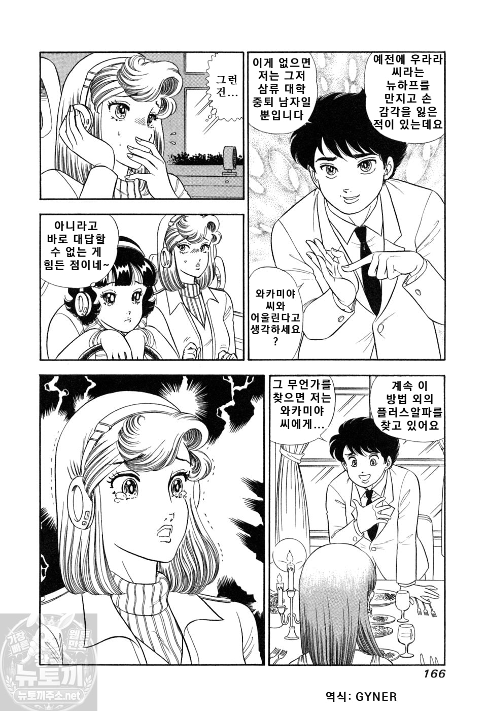 page 166