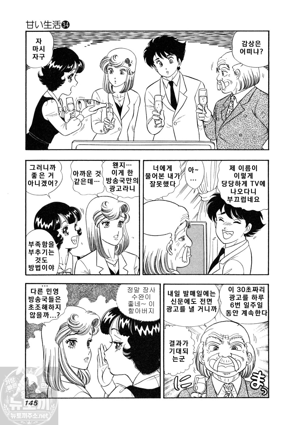 page 145
