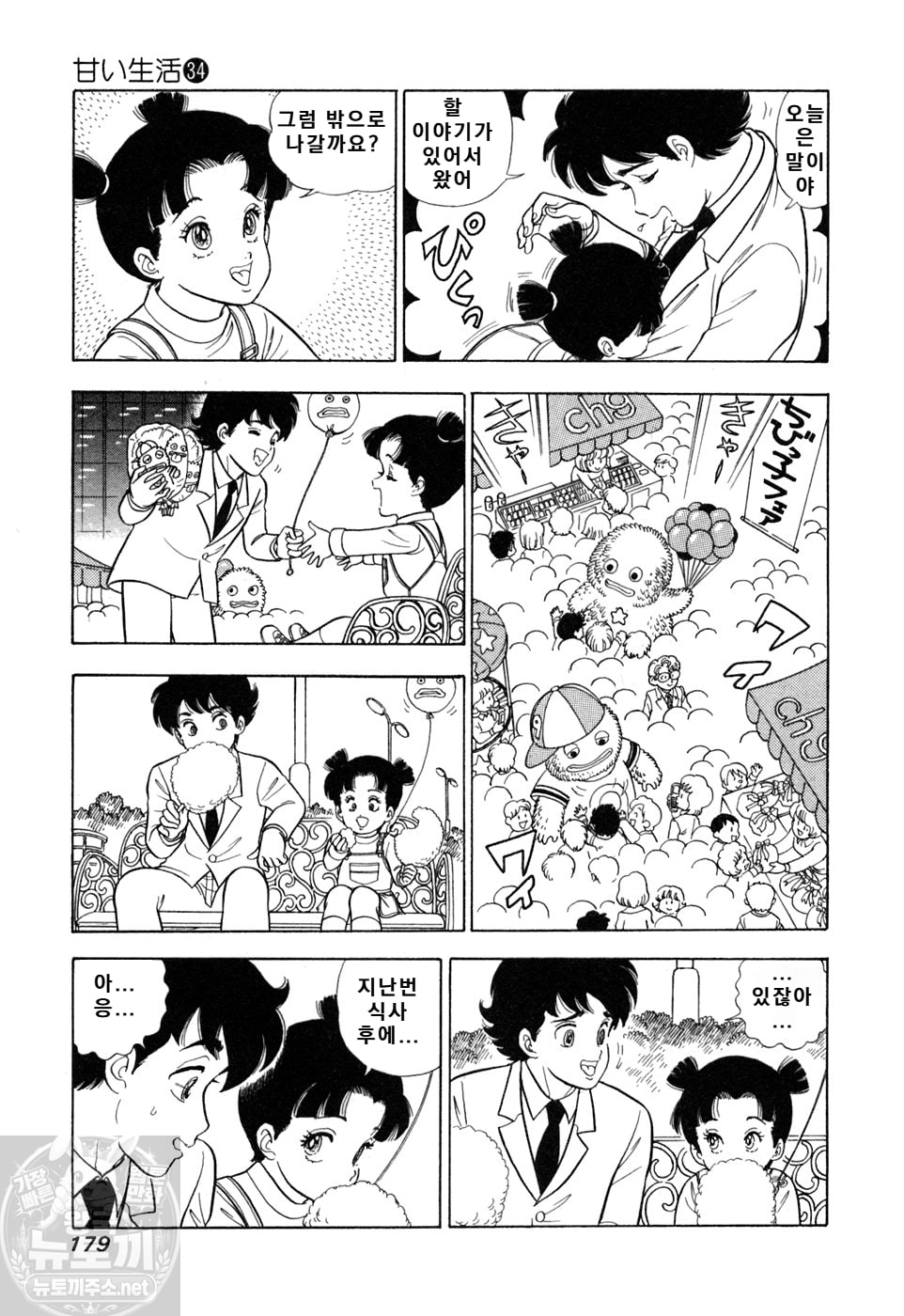 page 179