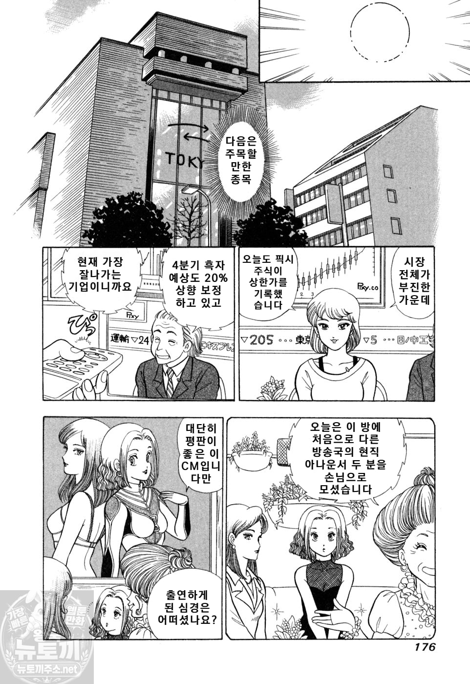 page 176