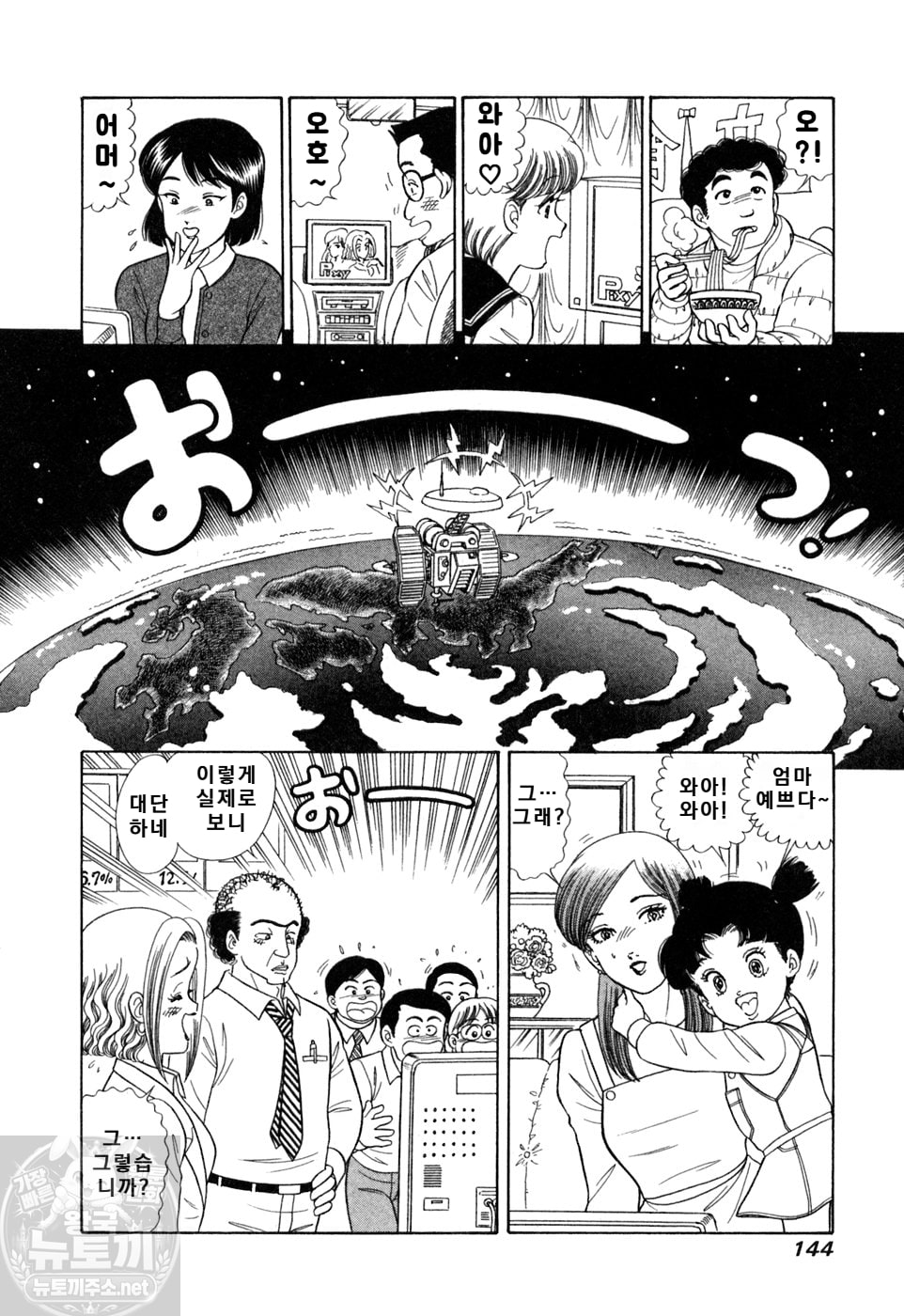 page 144