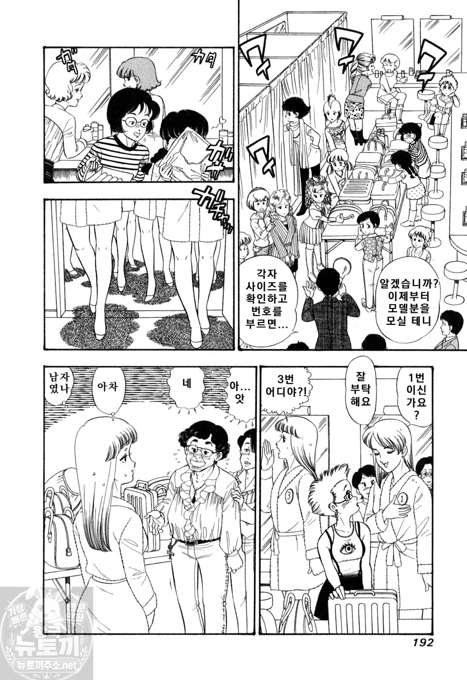 page 192
