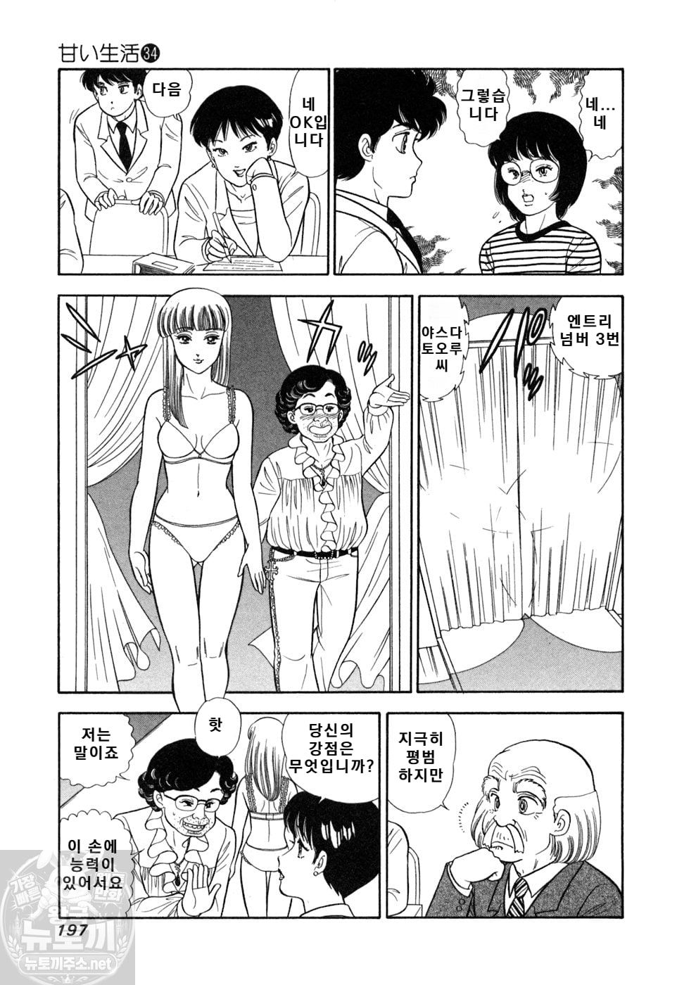 page 197