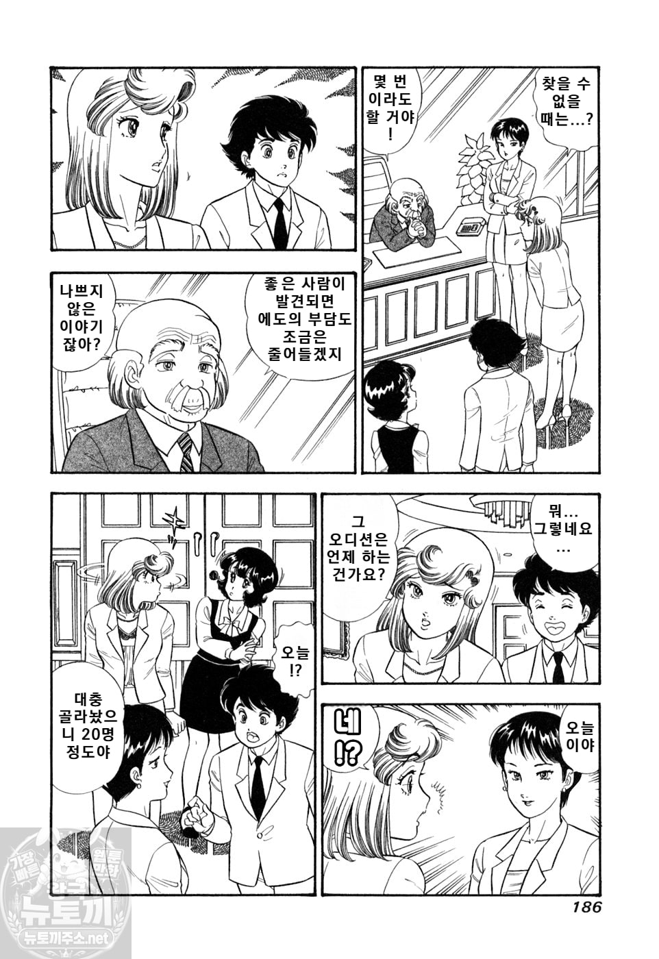 page 186