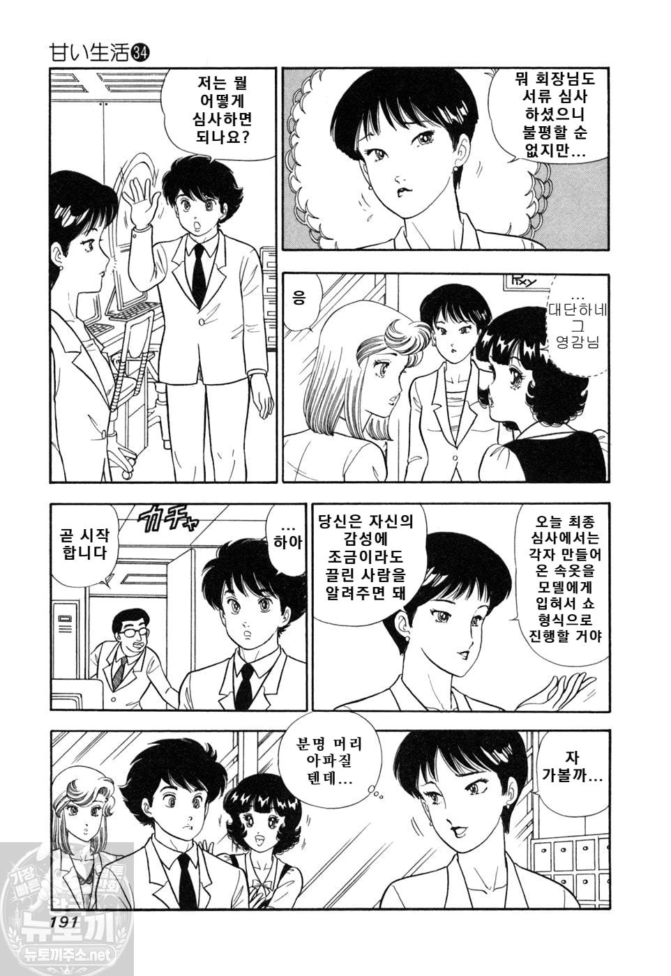 page 191