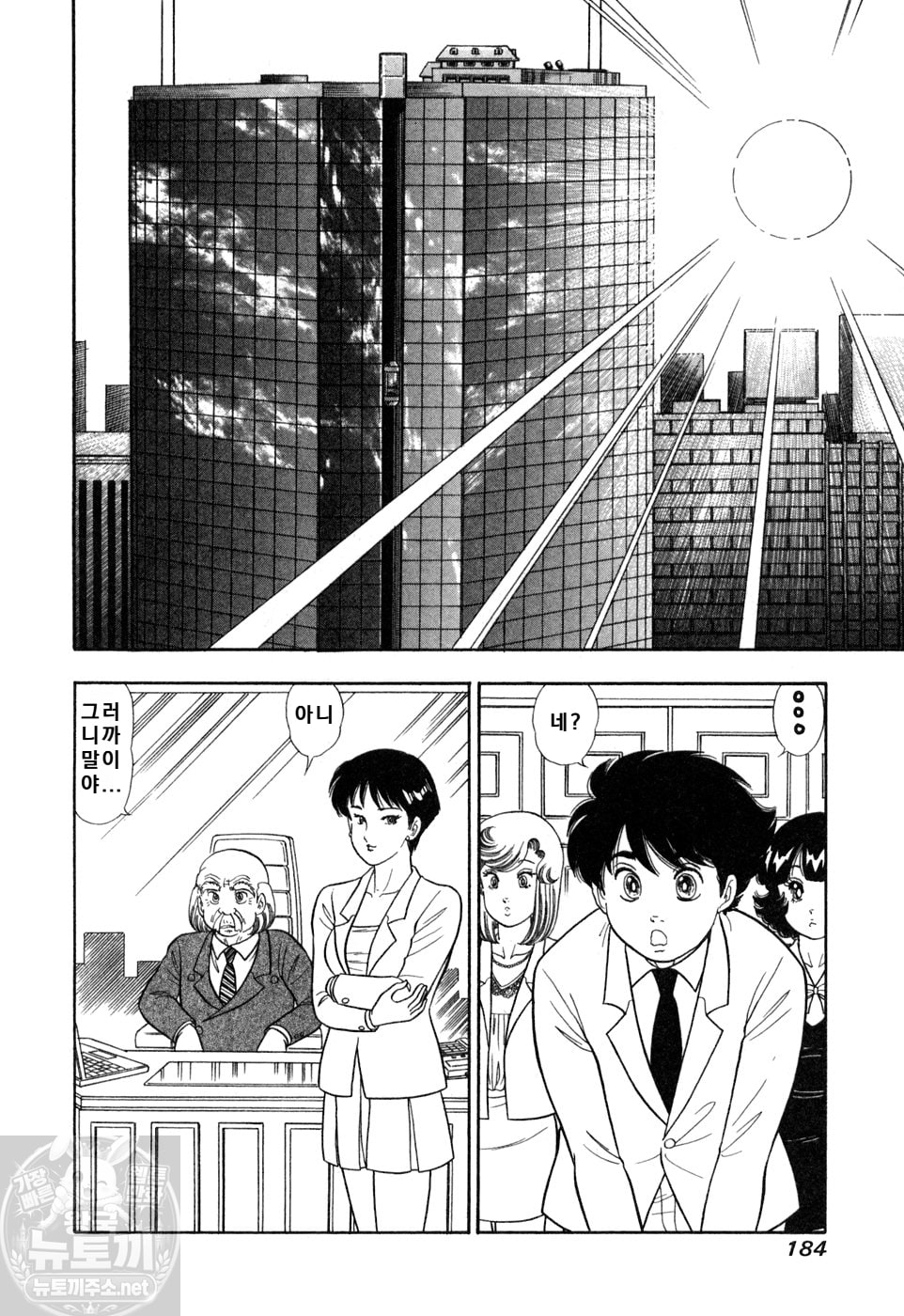 page 184