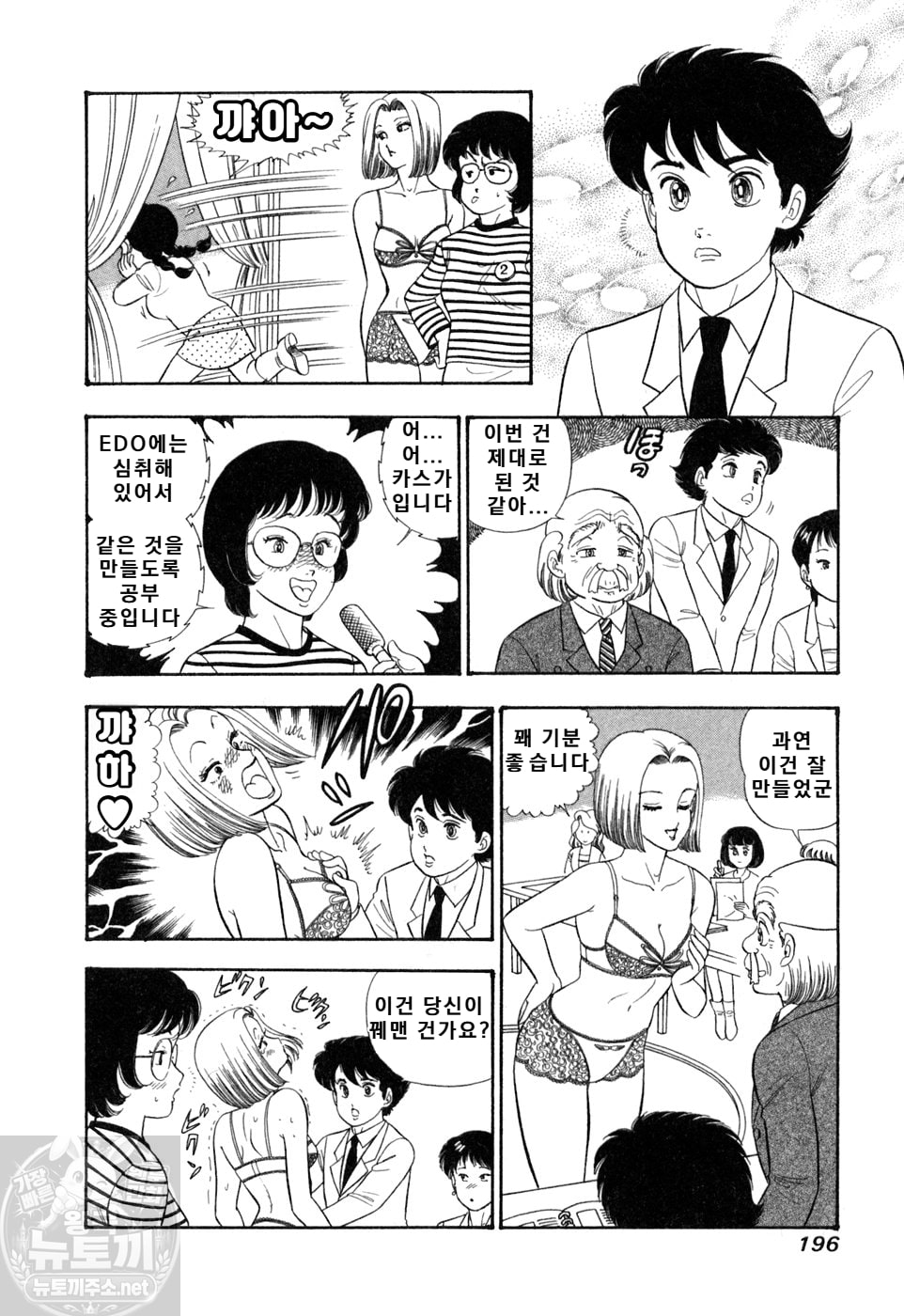 page 196