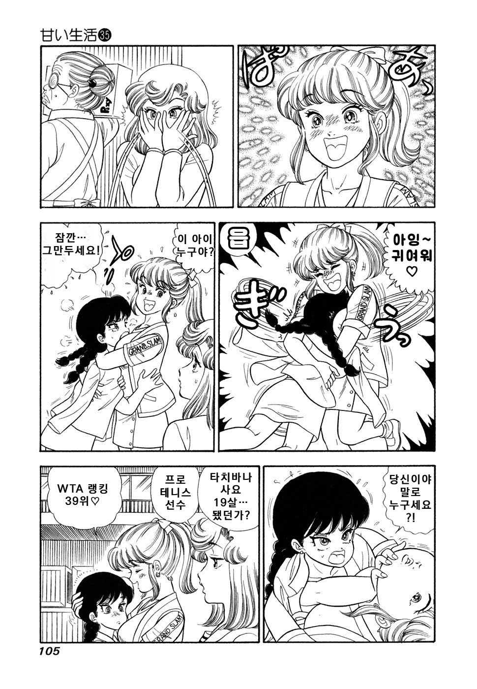 page 106