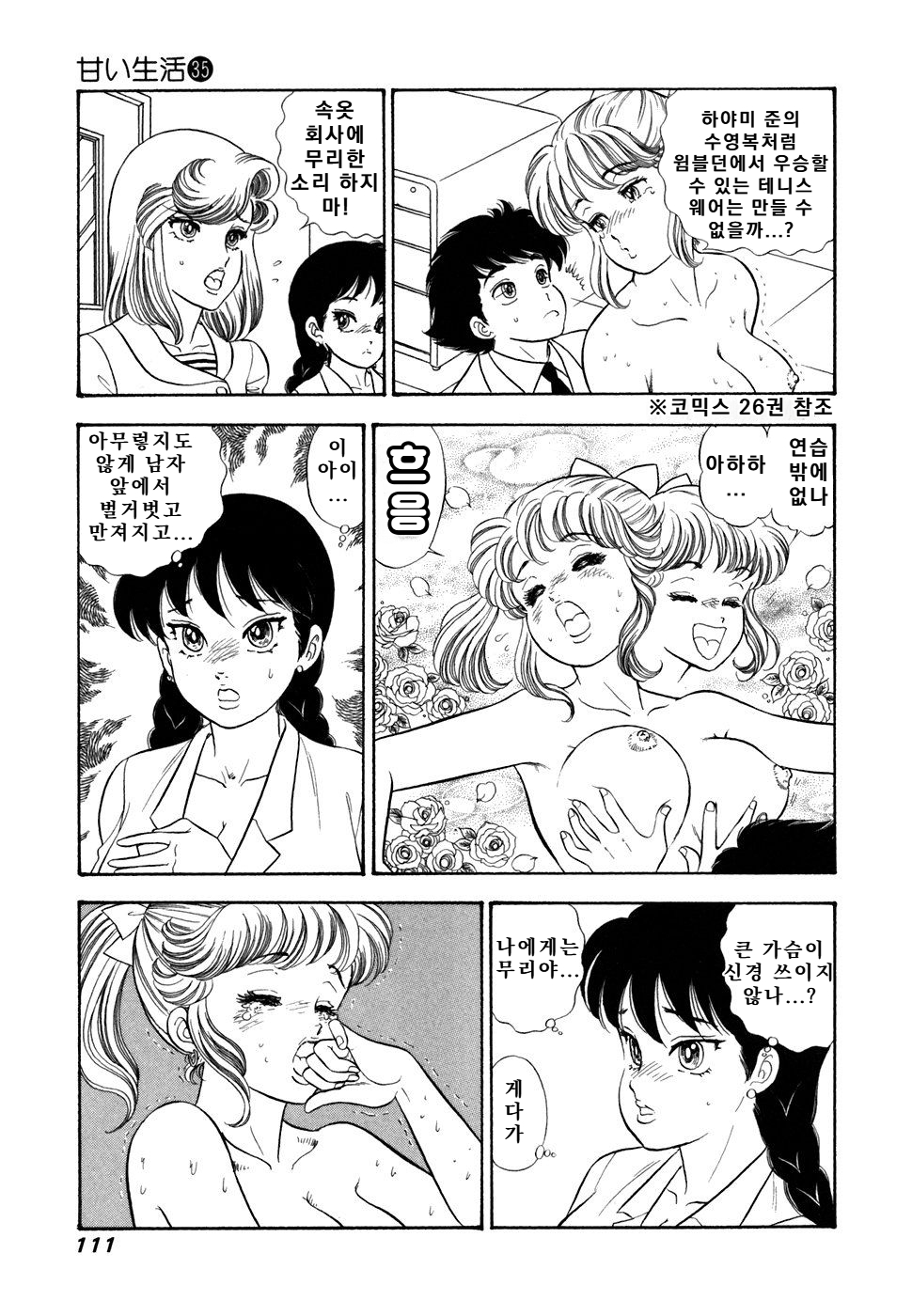 page 112