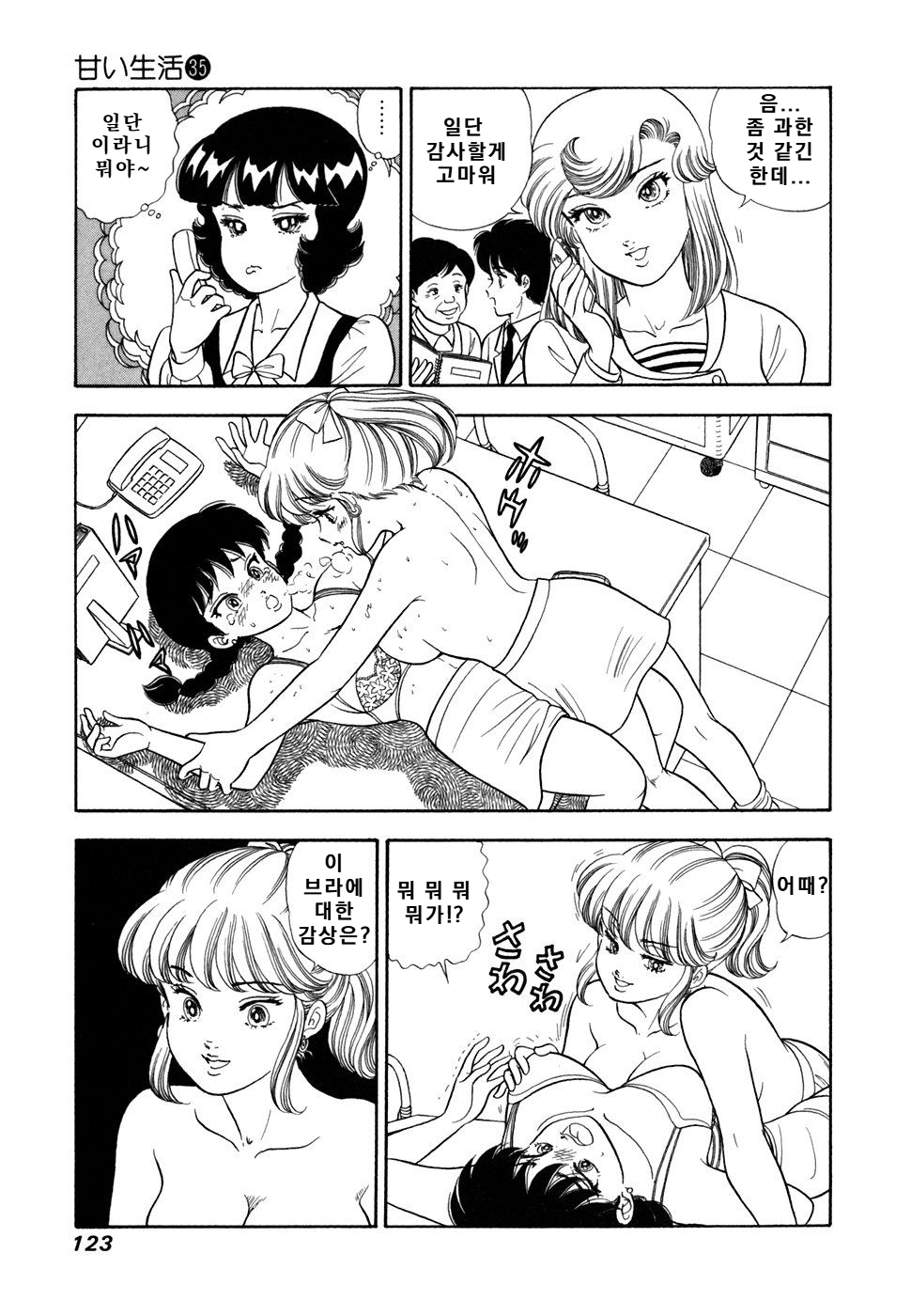 page 124