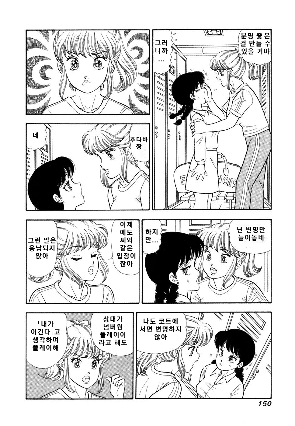 page 151