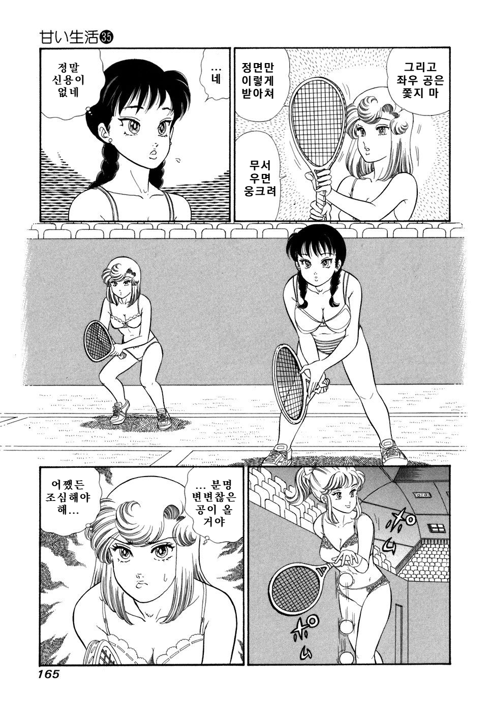 page 166