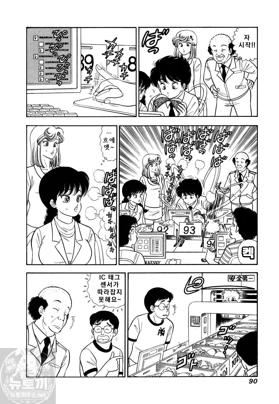 page 91