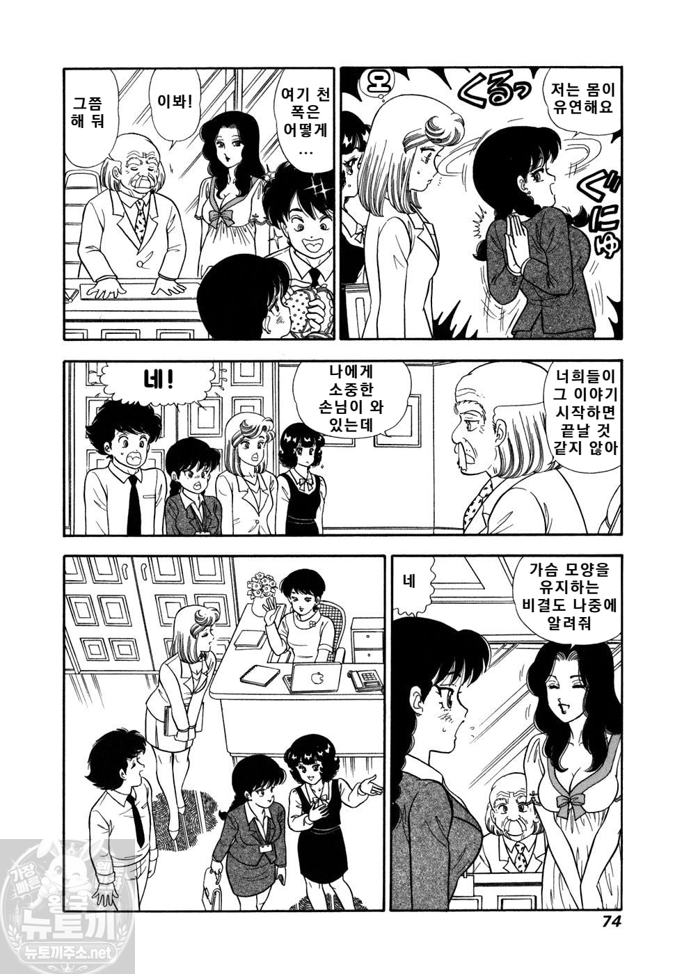 page 75