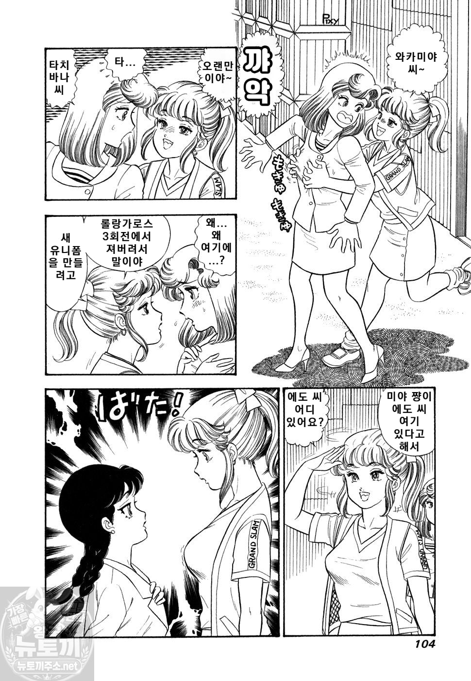 page 105