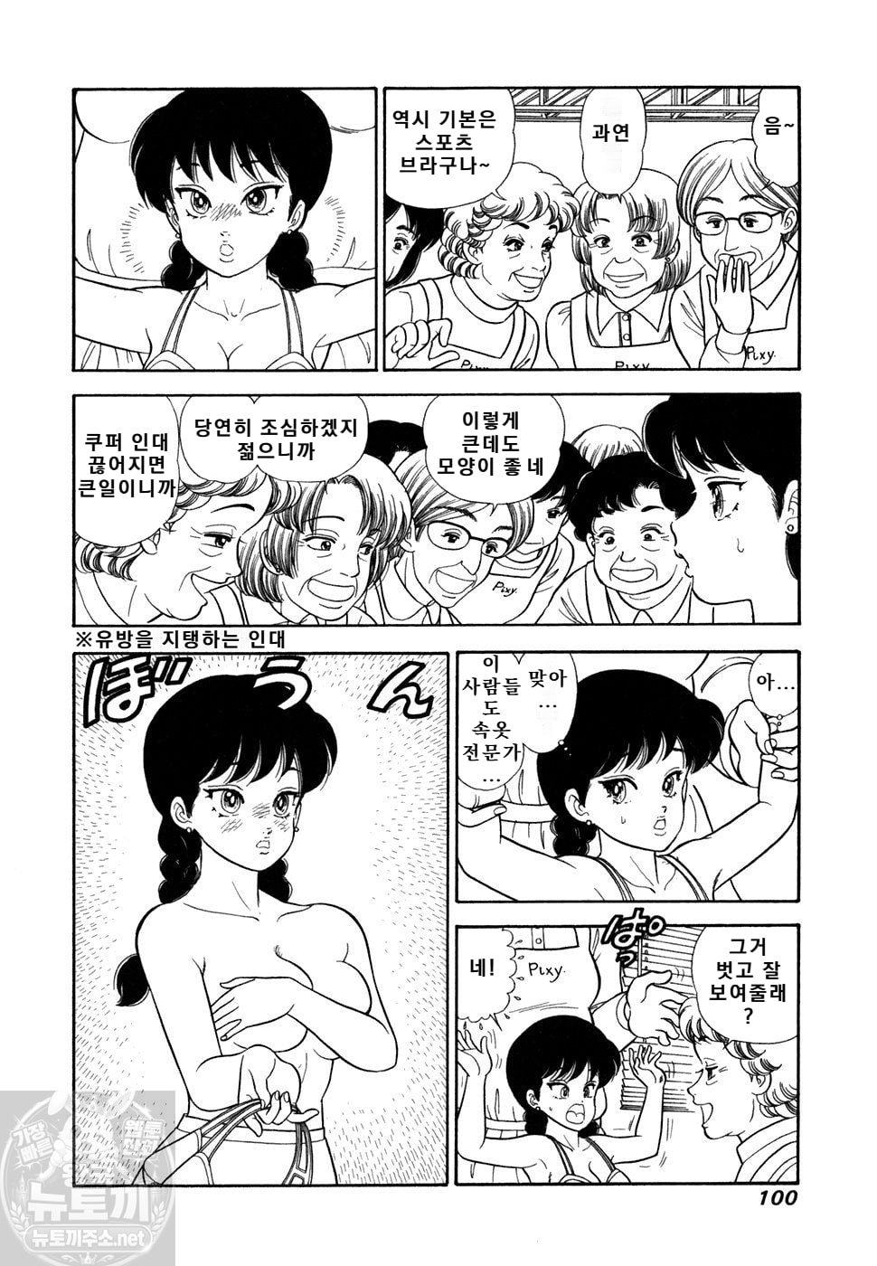 page 101