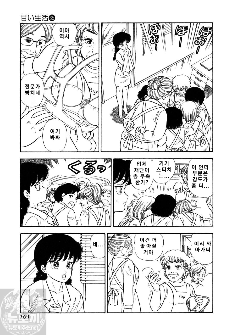 page 102