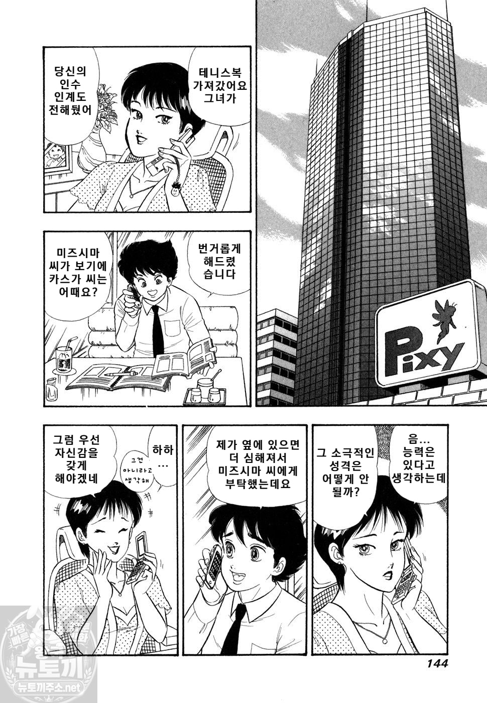 page 145