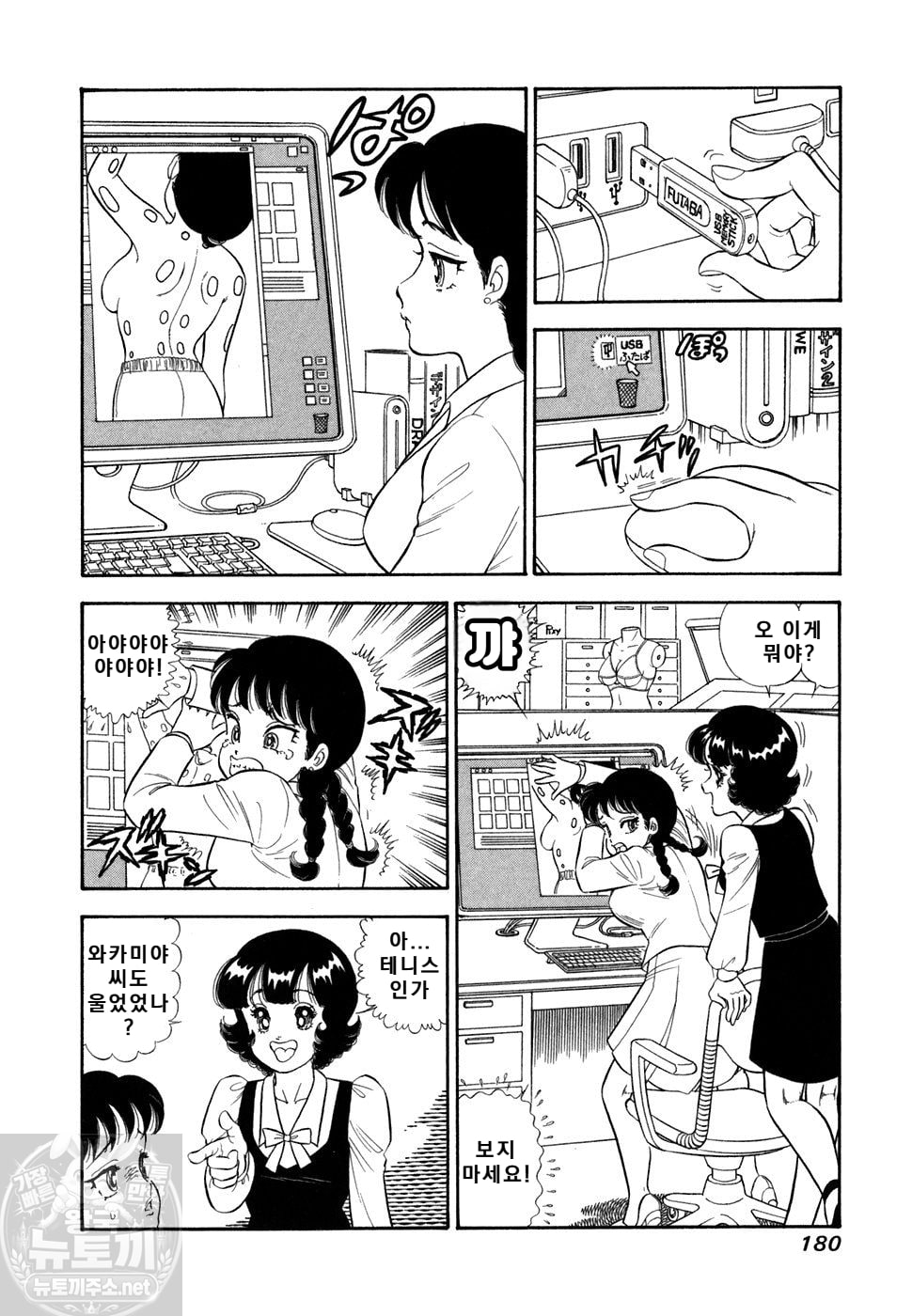 page 181