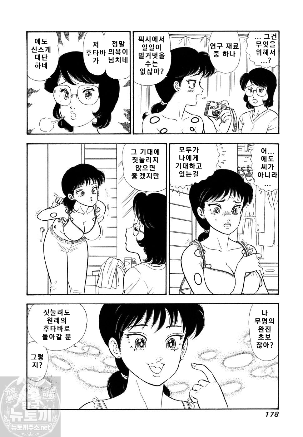 page 179