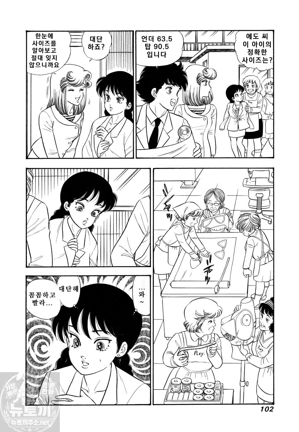 page 103